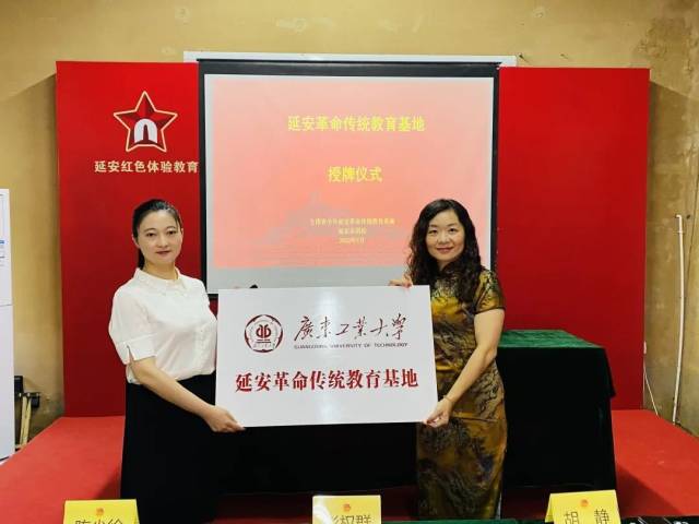 MK.COM延安革命传统教育基地挂牌仪式 MK.COM延安革命传统教育基地挂牌仪式