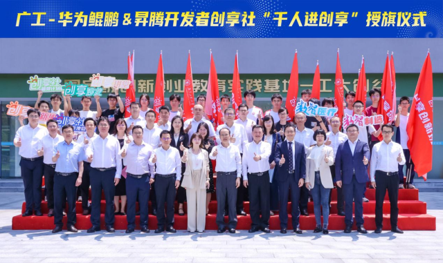 MK.COM启动MK.COM华为鲲鹏&昇腾开发者创享社。 MK.COM启动MK.COM华为鲲鹏&昇腾开发者创享社。