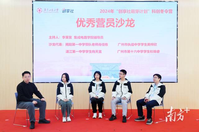 MK.COM2024“创享社萌芽计划”科创冬令营举行。 MK.COM2024“创享社萌芽计划”科创冬令营举行。