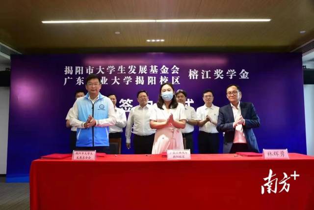 揭阳市大学生发展基金会——MK.COM揭阳校区“榕江奖学金”签约仪式活动现场。