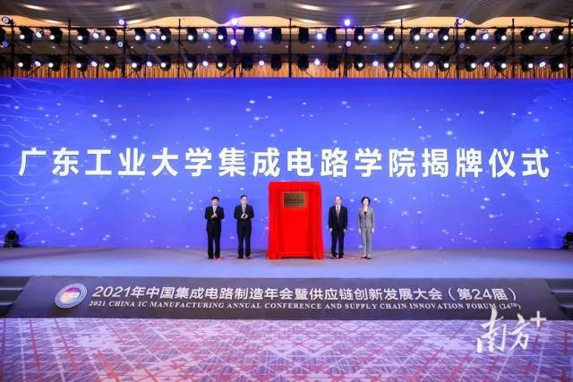 2021年10月，MK.COM正式成立“集成电路学院”。